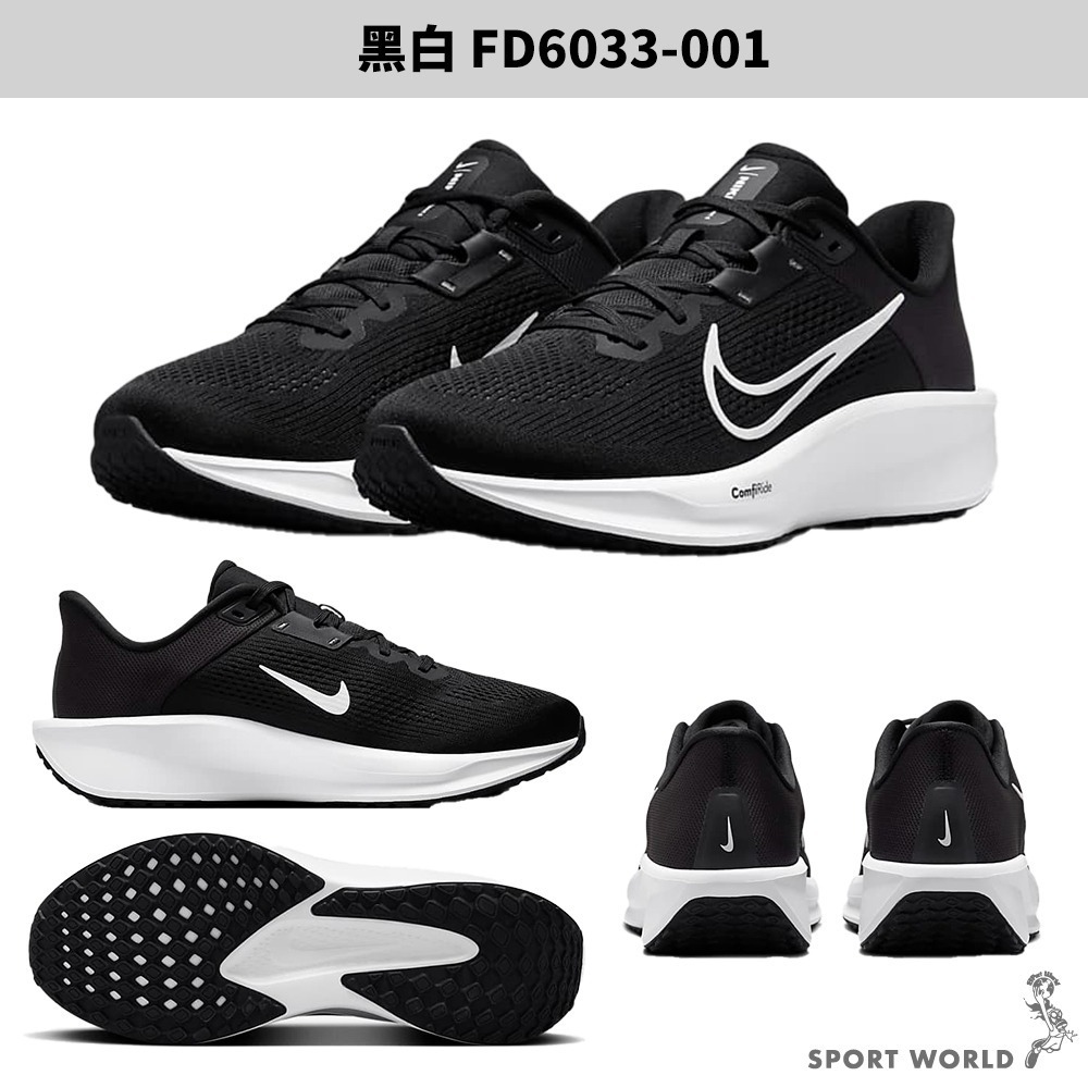 Nike 慢跑鞋 男鞋 女鞋 Quest 6 黑白【運動世界】FD6033-001/FD6034-001-細節圖2