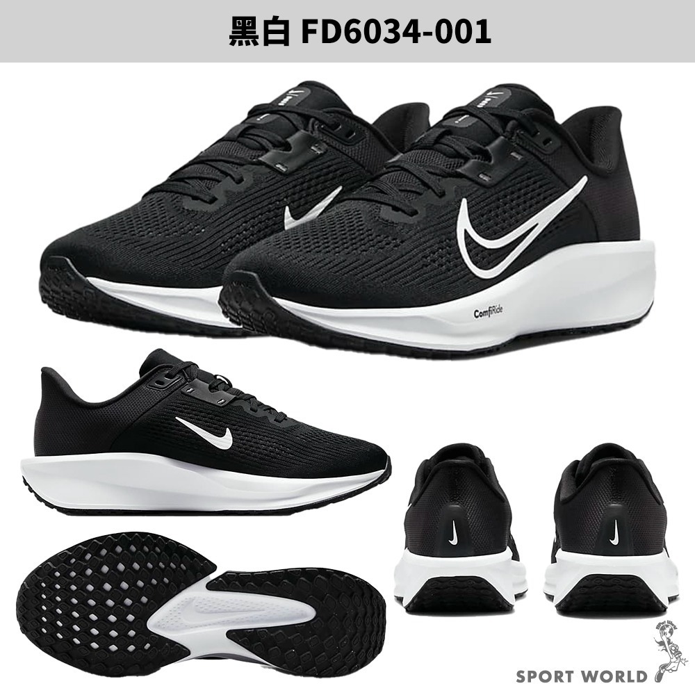 Nike 慢跑鞋 男鞋 女鞋 Quest 6 黑白【運動世界】FD6033-001/FD6034-001-細節圖3