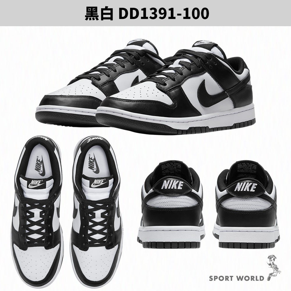 Nike 休閒鞋 Dunk Low Retro 熊貓 【運動世界】DD1391-100-細節圖3