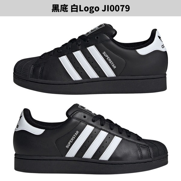 Adidas 休閒鞋 男鞋 女鞋 宋雨琦代言款 SUPERSTAR II 黑/白【運動世界】JI0079/IH8659-細節圖4