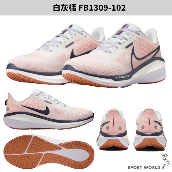 Nike 慢跑鞋 男鞋 Vomero 17【運動世界】FB1309-004/FB1309-102/FB1309-104-細節圖4