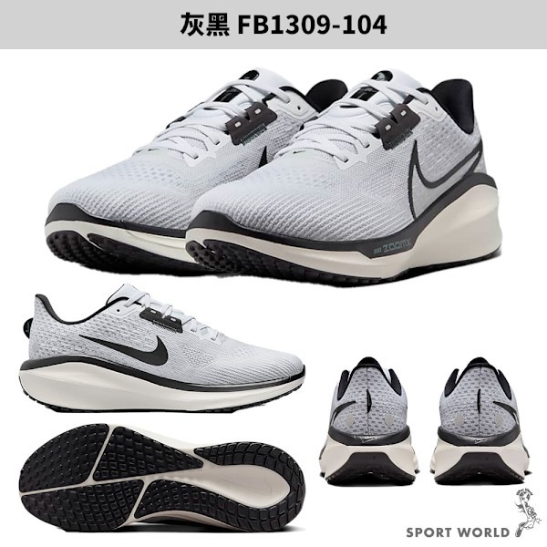 Nike 慢跑鞋 男鞋 Vomero 17【運動世界】FB1309-004/FB1309-102/FB1309-104-細節圖5