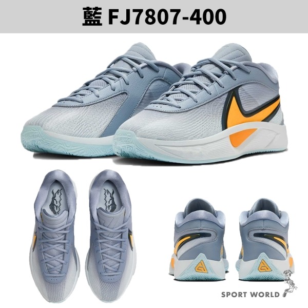 Nike 籃球鞋 男鞋 Giannis Freak【運動世界】FJ7807-002/400/001/FZ1621-001-細節圖4