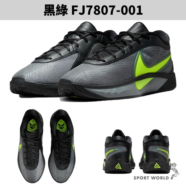 Nike 籃球鞋 男鞋 Giannis Freak【運動世界】FJ7807-002/400/001/FZ1621-001-細節圖6