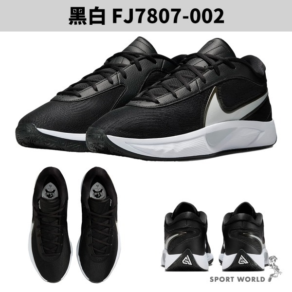 Nike 籃球鞋 男鞋 Giannis Freak【運動世界】FJ7807-002/400/001/FZ1621-001-細節圖3