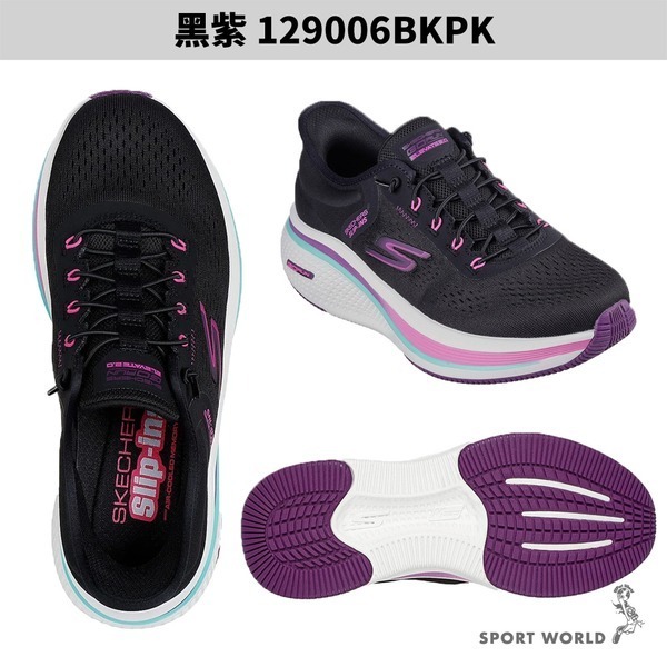 Skechers 慢跑鞋 女鞋 GO RUN ELEVATE 2.0【運動世界】129006BKPK/129006WPK-細節圖3