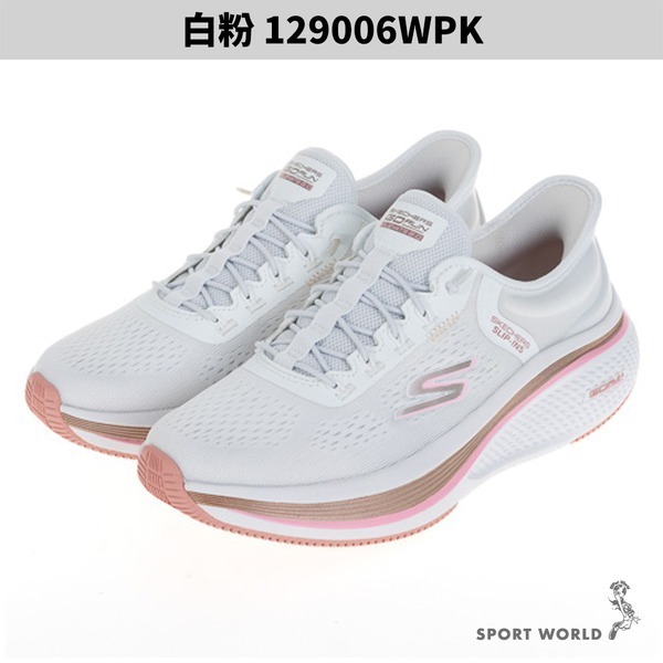 Skechers 慢跑鞋 女鞋 GO RUN ELEVATE 2.0【運動世界】129006BKPK/129006WPK-細節圖4