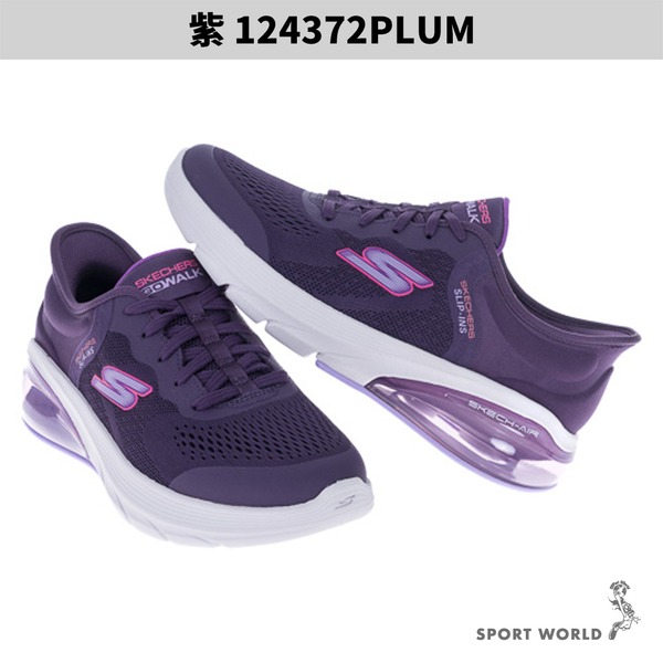 Skechers 健走鞋 女鞋 瞬穿 WALK AIR 3.0【運動世界】124372BKLB/124372PLUM-細節圖5