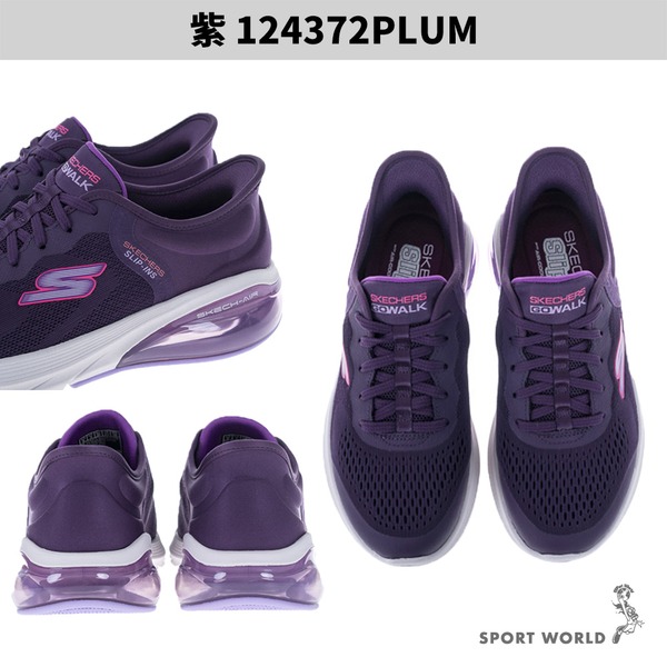 Skechers 健走鞋 女鞋 瞬穿 WALK AIR 3.0【運動世界】124372BKLB/124372PLUM-細節圖6