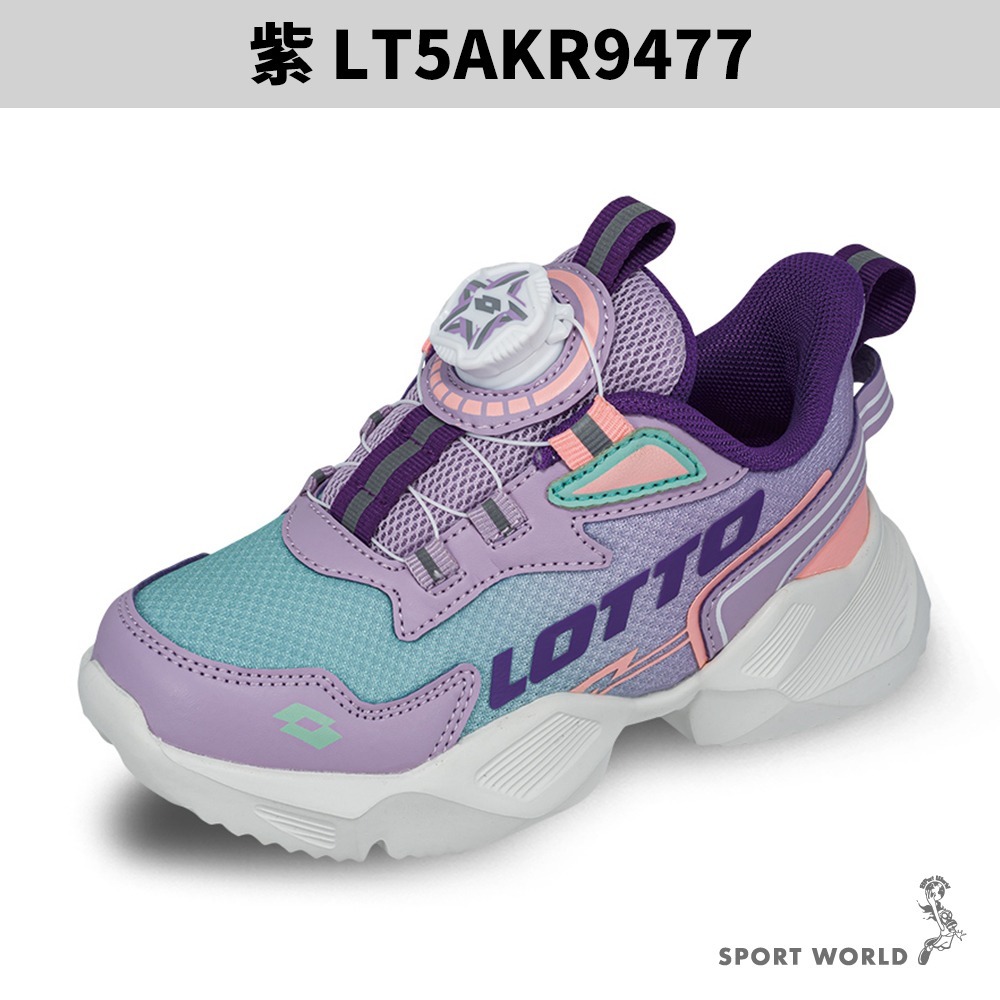 Lotto 慢跑鞋 童鞋 旋鈕 黑/藍/紫【運動世界】LT5AKR9470/LT5AKR9476/LT5AKR9477-細節圖5
