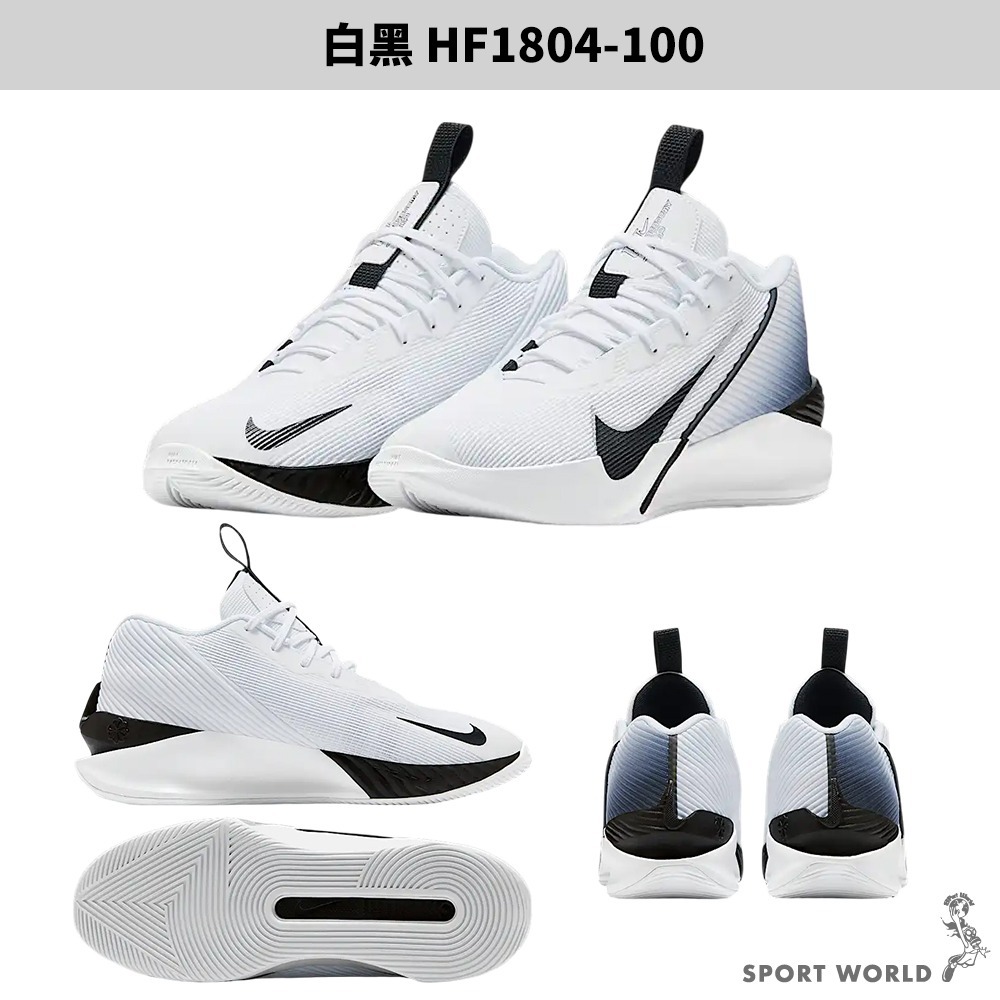 Nike 籃球鞋 男鞋 G.T. Jump Academy EP【運動世界】HF1804-002/HF1804-100-細節圖4