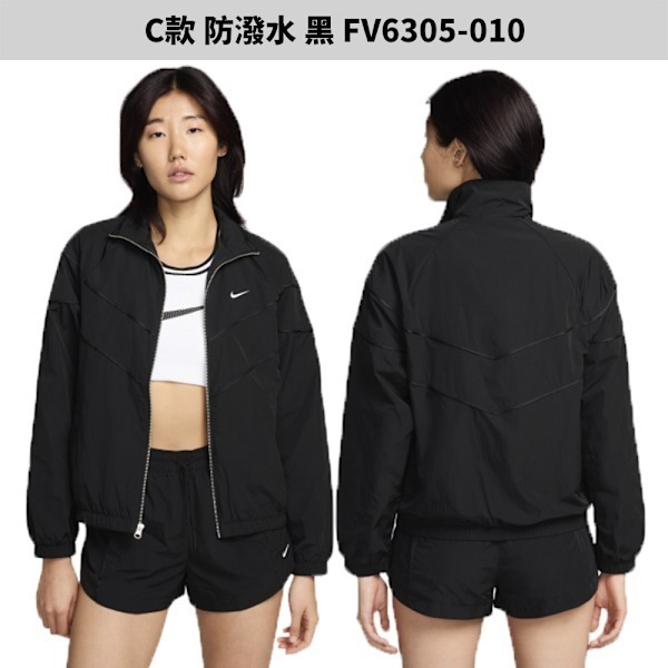 Nike 外套 女裝 防曬 抗UV 防潑水【運動世界】FN3670/HM4629/FV6305-細節圖7