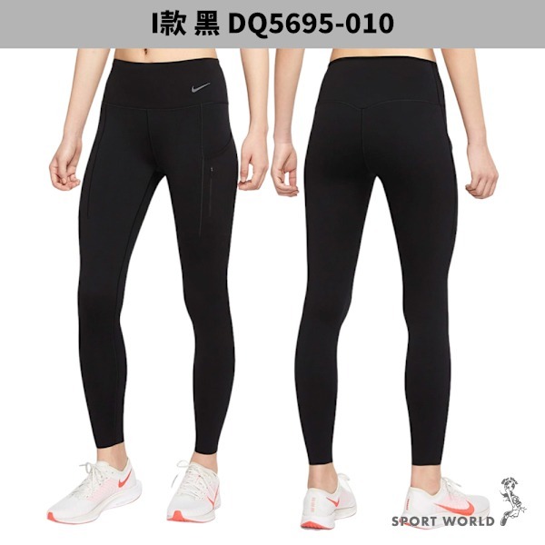Nike 緊身長褲 女裝【運動世界】DQ6014/DQ5898/DQ6016/DQ5640/DQ5695-細節圖10