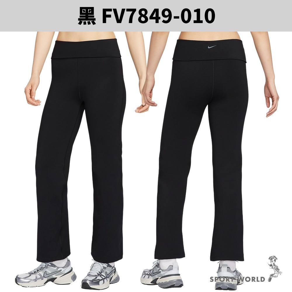 Nike 高腰長褲 女裝 喇叭褲 排汗 反光【運動世界】FV7849-010/FV7849-084/FV7849-320-細節圖3