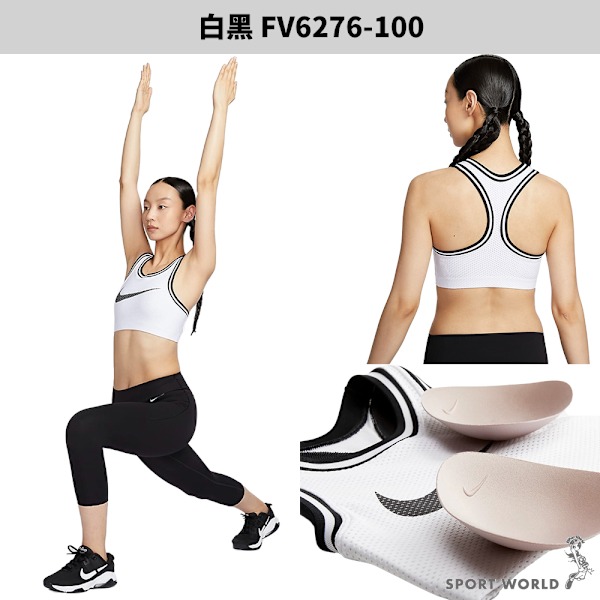 Nike 運動內衣 女裝 輕度支撐 可拆襯墊 白黑【運動世界】FV6276-100-細節圖3
