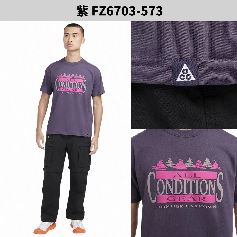 Nike 短袖上衣 男裝 ACG 戶外 紫/帆白【運動世界】FZ6703-573/FZ6703-121-規格圖5