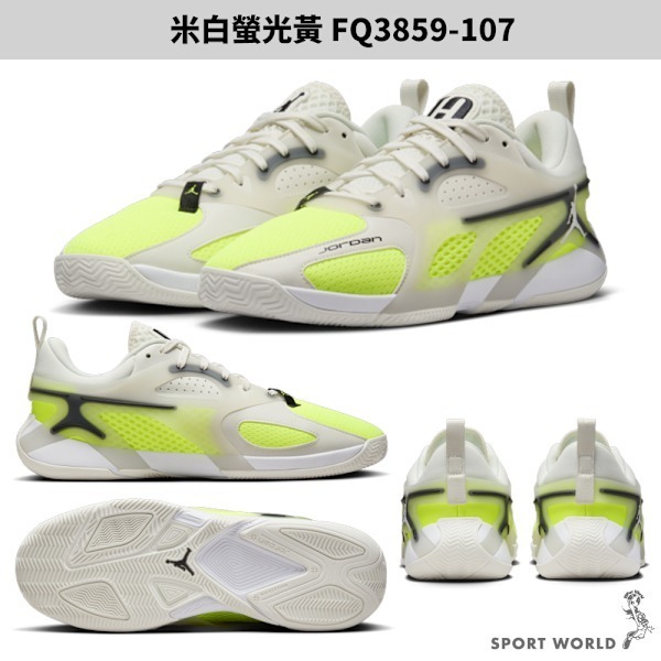 Nike 籃球鞋 男鞋 緩震 Jordan Heir Series PF 米白【運動世界】FQ3859-107-細節圖3
