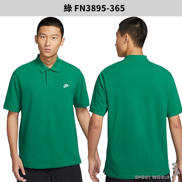 Nike 短袖上衣 男裝 Polo衫 純棉 粉/綠【運動世界】FN3895-675/FN3895-365-細節圖4