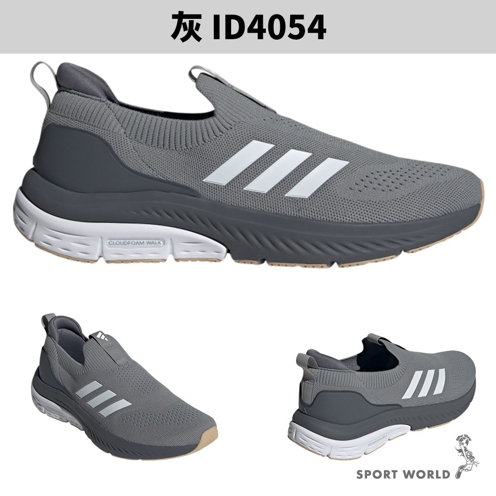 Adidas 健走鞋 男鞋 無鞋帶 CLOUDFOAM WALK LOUNGER【運動世界】ID4054/ID4055-細節圖3