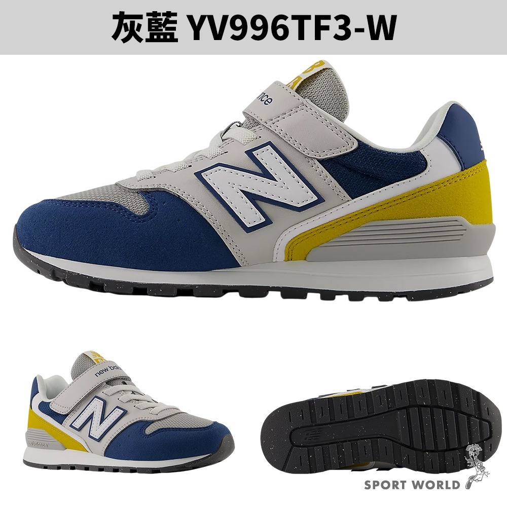 New Balance 996 休閒鞋 中大童鞋 魔鬼氈 親子鞋【運動世界】YV996TF3-W/YV996TH3-W-細節圖3