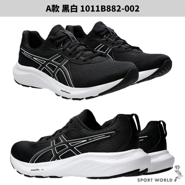 Asics 亞瑟士 慢跑鞋 男鞋 4E超寬楦 GEL-CONTEND 9【運動世界】-細節圖3
