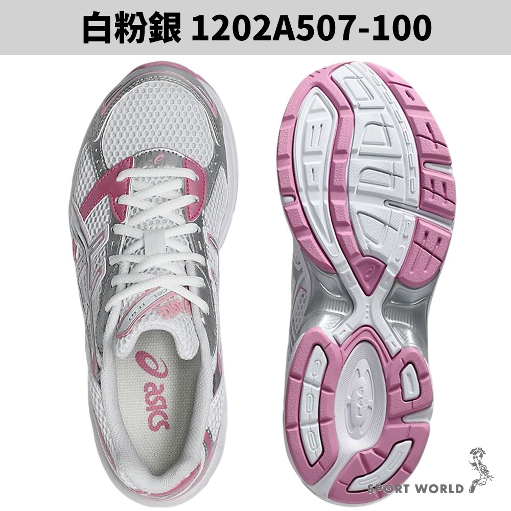 Asics 女鞋 休閒鞋 GEL-1130 復古 緩震 白粉銀【運動世界】1202A507-100-細節圖4
