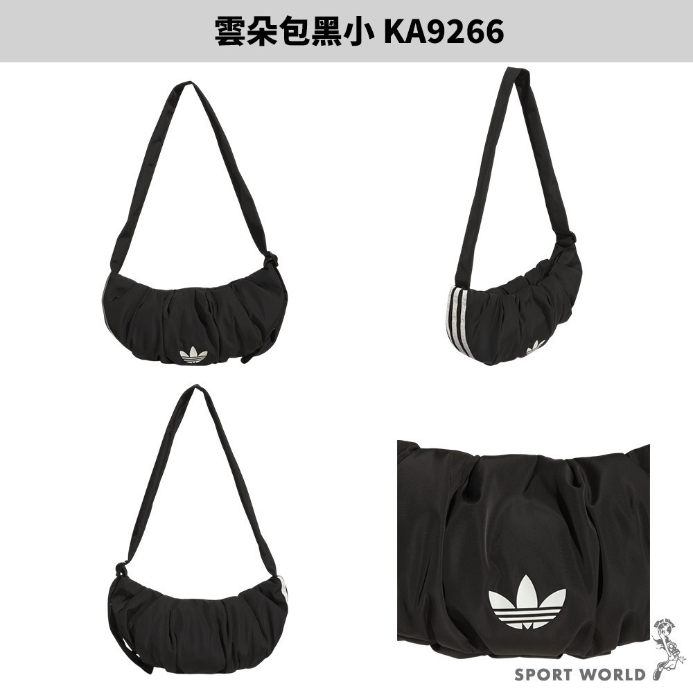 【補貨到】Adidas 雲朵包 斜背包 皺摺牛角包 小款 大款【運動世界】KA9266/KA9271-細節圖3