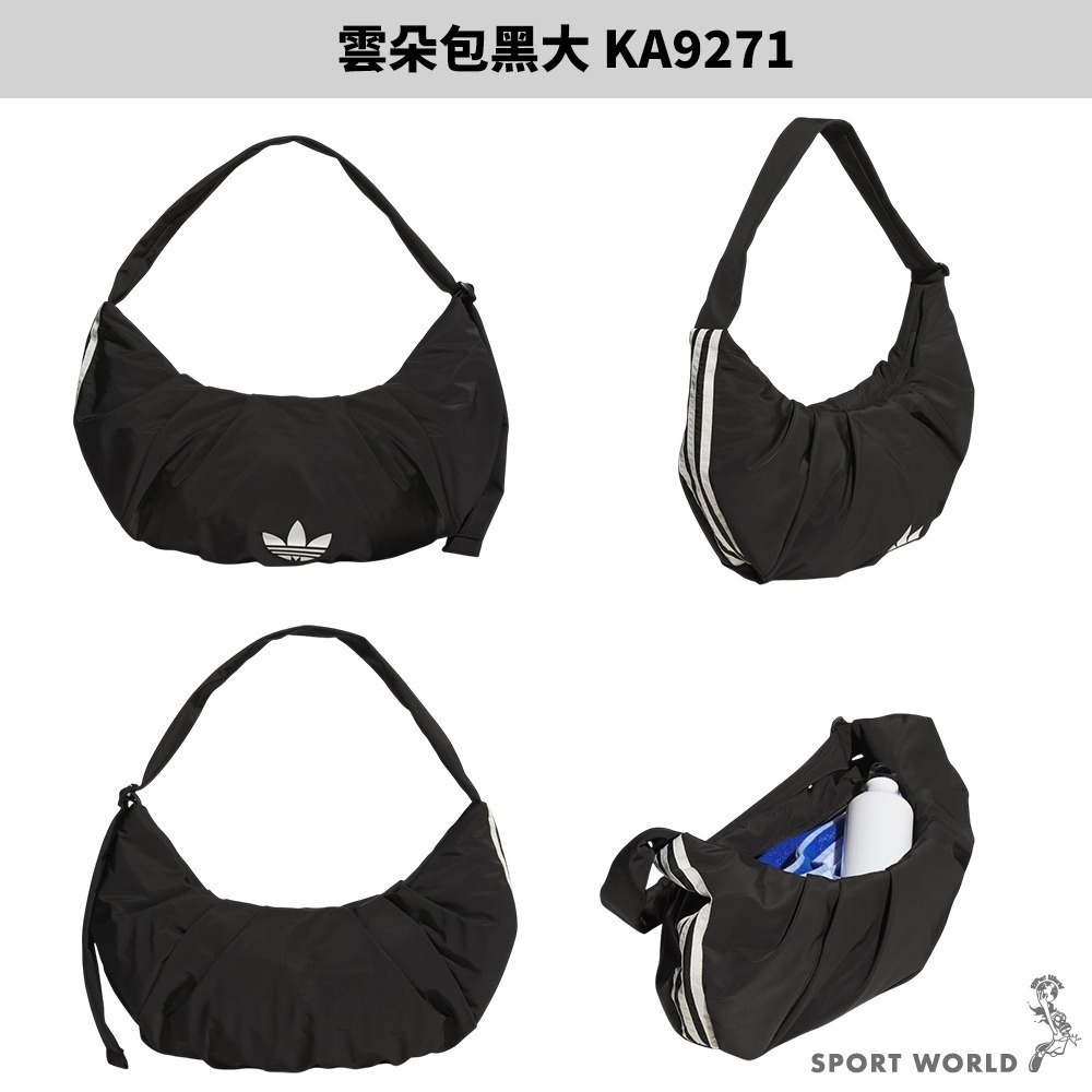 【補貨到】Adidas 雲朵包 斜背包 皺摺牛角包 小款 大款【運動世界】KA9266/KA9271-規格圖4