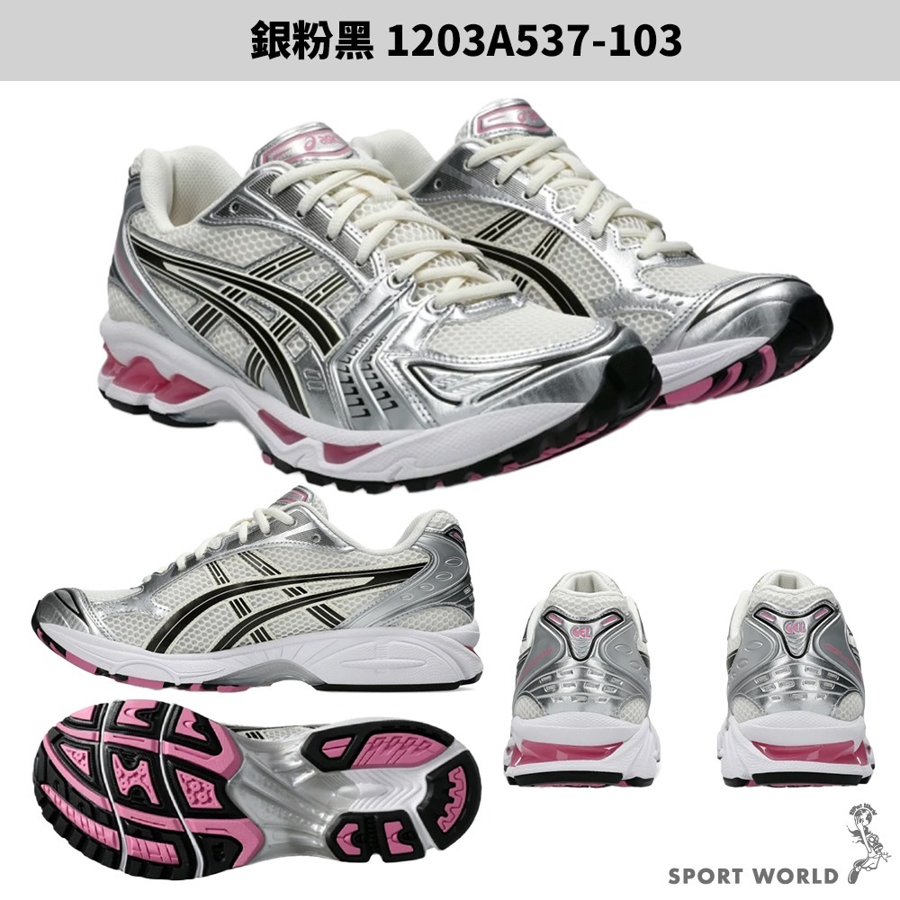 Asics 亞瑟士 慢跑鞋 男鞋 女鞋 GEL-KAYANO 14 銀黑 銀粉【運動世界】1203A537-103-細節圖3