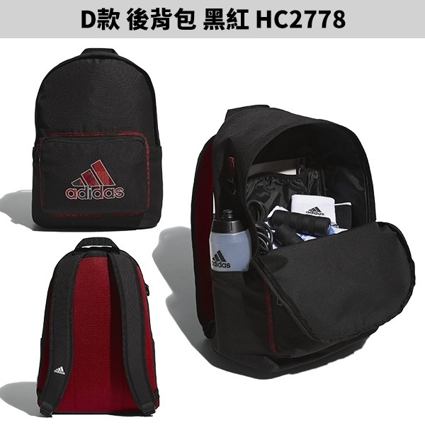 【現貨下殺】Adidas 後背包 【運動世界】GN9885/HI1025/HC2778/H64786-細節圖4