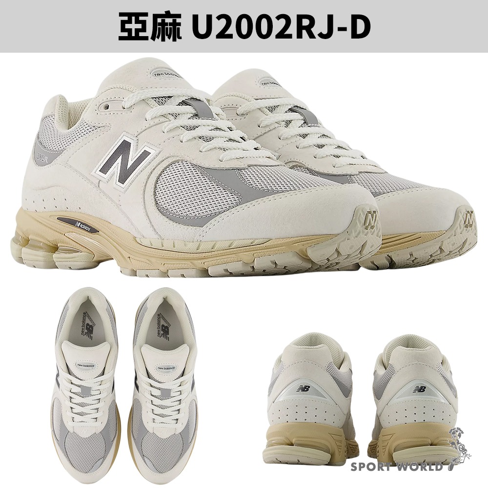 New Balance 2002R 休閒鞋 男鞋 女鞋【運動世界】U2002RL/U2002RJ/U2002RK-細節圖5