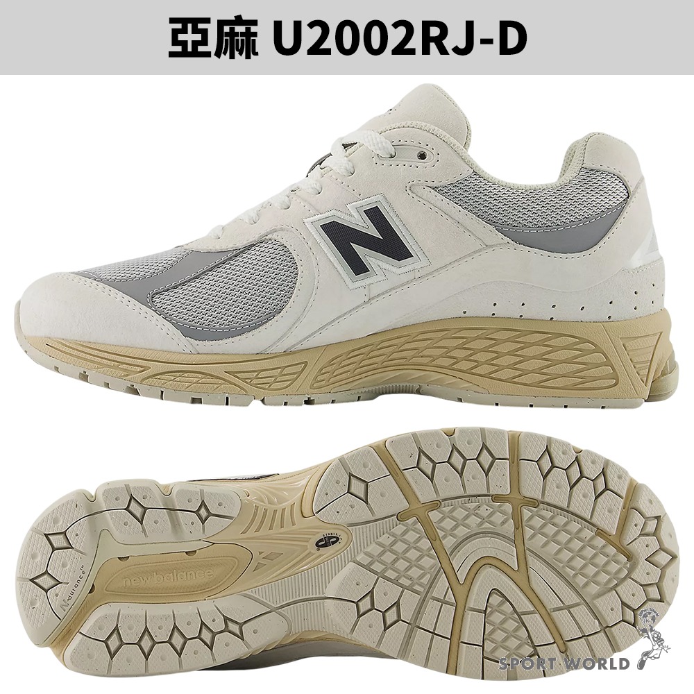New Balance 2002R 休閒鞋 男鞋 女鞋【運動世界】U2002RL/U2002RJ/U2002RK-細節圖6