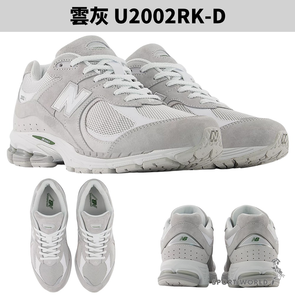 New Balance 2002R 休閒鞋 男鞋 女鞋【運動世界】U2002RL/U2002RJ/U2002RK-細節圖7