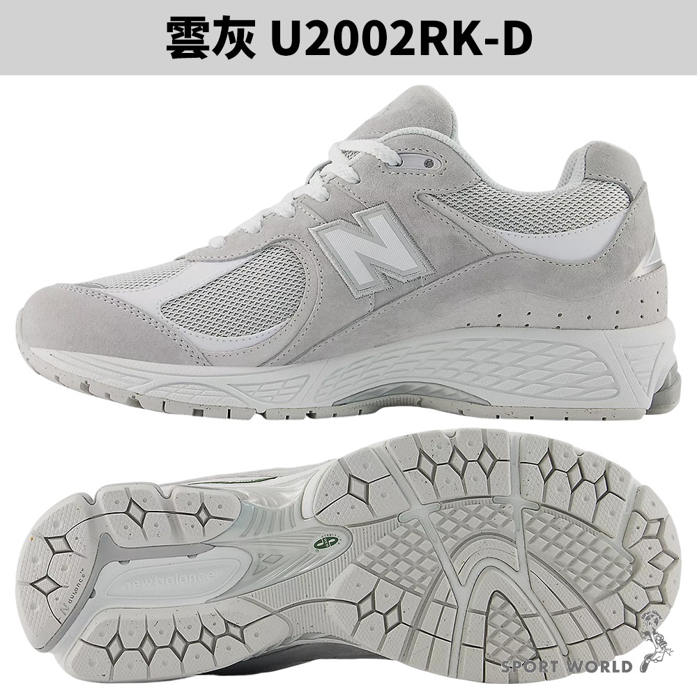New Balance 2002R 休閒鞋 男鞋 女鞋【運動世界】U2002RL/U2002RJ/U2002RK-細節圖8