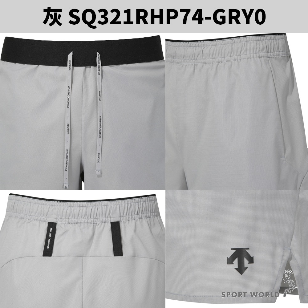 Descente 迪桑特 短褲 男裝 5吋 排汗【運動世界】SQ321RHP74-GRY0/BLK0-細節圖4