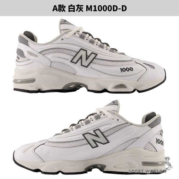 New Balance 1000 休閒鞋 男鞋 女鞋 IU穿搭款【運動世界】M1000D/M1000A/M1000C-細節圖3