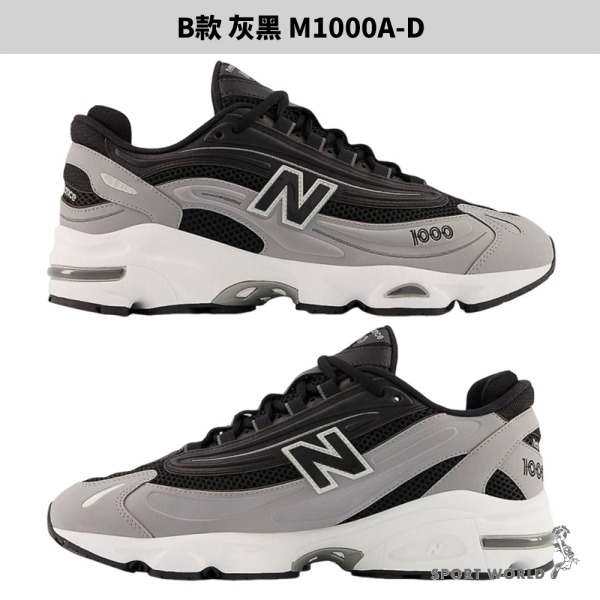 New Balance 1000 休閒鞋 男鞋 女鞋 IU穿搭款【運動世界】M1000D/M1000A/M1000C-細節圖5