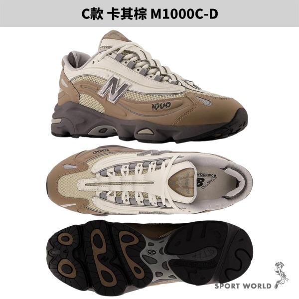 New Balance 1000 休閒鞋 男鞋 女鞋 IU穿搭款【運動世界】M1000D/M1000A/M1000C-細節圖8