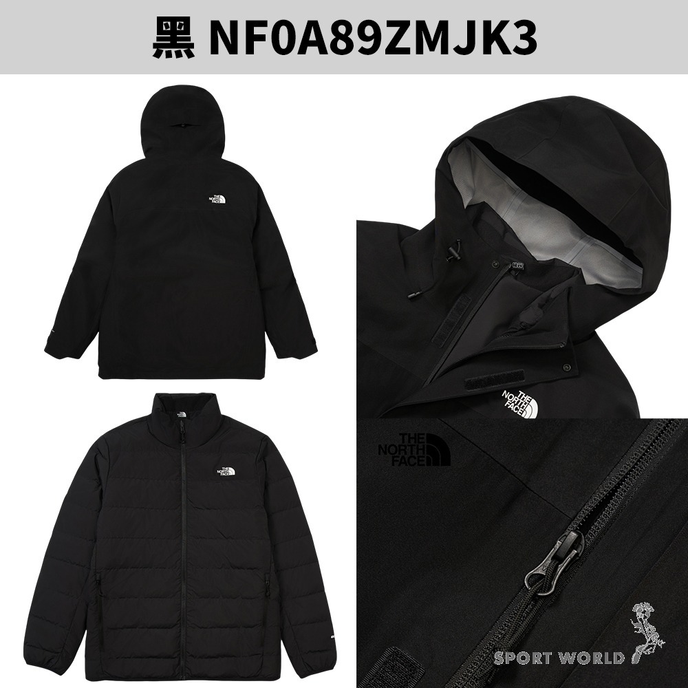 The North Face 北面 三合一連帽外套 男裝 鵝絨內裡 防水【運動世界】NF0A89ZMJK3/H5F-細節圖4