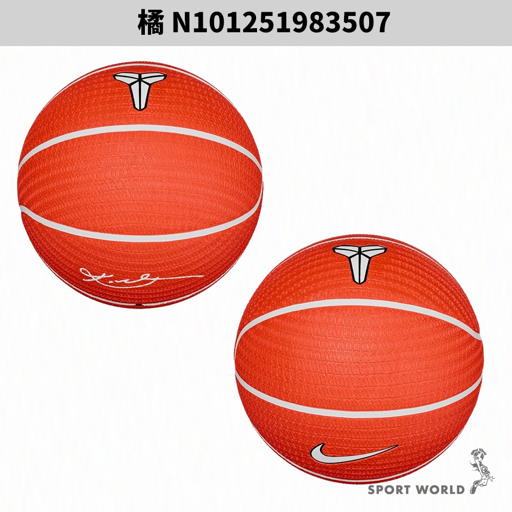 Nike 籃球 PLAYGROUND KOBE 7號球-細節圖4