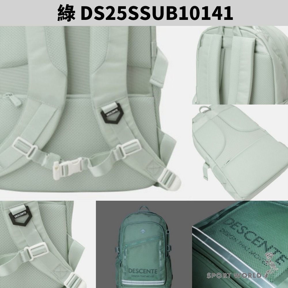 Descente 迪桑特 後背包 筆電夾層 防潑水【運動世界】DS25SSUB10102/141-細節圖6