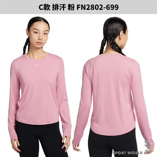 Nike 女裝 薄款長袖上衣【運動世界】DQ5833-010/FN2802/DD0621/FN3629-細節圖5