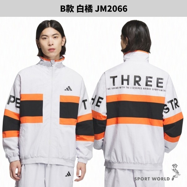 【領券折後1011】Adidas 外套 男裝【運動世界】JM2064/JM2066/JP1046/JP1043-細節圖4