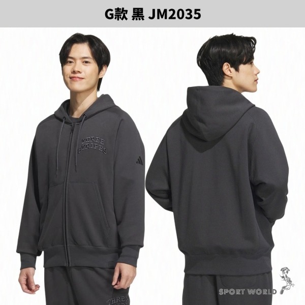 Adidas 外套 男裝【運動世界】JM2064/JM2066/JP1046/JP1043-細節圖8