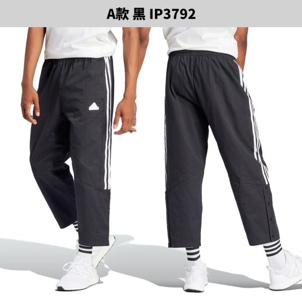 Adidas 長褲 男裝【運動世界】IP3792/IY9865/JM1010/IT3948/IT3947/JP2525/-細節圖3