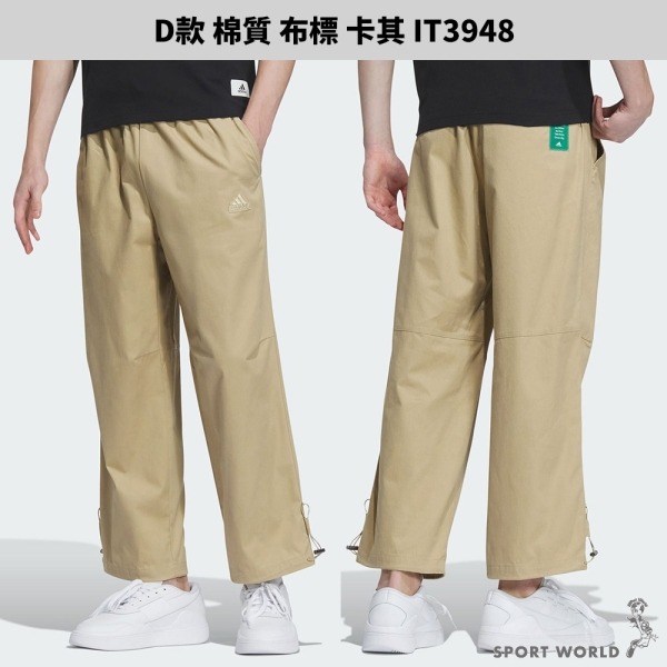 Adidas 長褲 男裝【運動世界】IP3792/IY9865/JM1010/IT3948/IT3947/JP2525/-細節圖6