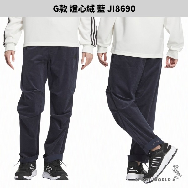 Adidas 長褲 男裝【運動世界】IP3792/IY9865/JM1010/IT3948/IT3947/JP2525/-細節圖9