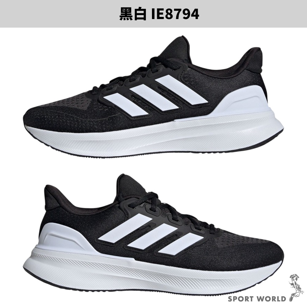 Adidas 慢跑鞋 男鞋 ULTRARUN 5 黑白【運動世界】IE8794-細節圖3