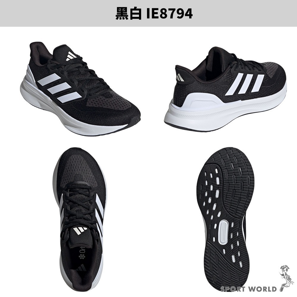 Adidas 慢跑鞋 男鞋 ULTRARUN 5 黑白【運動世界】IE8794-細節圖4