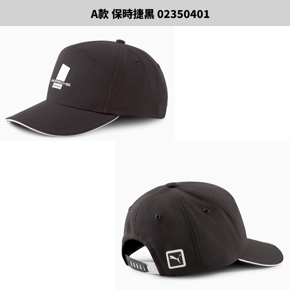 ★A款 保時捷黑 02350401